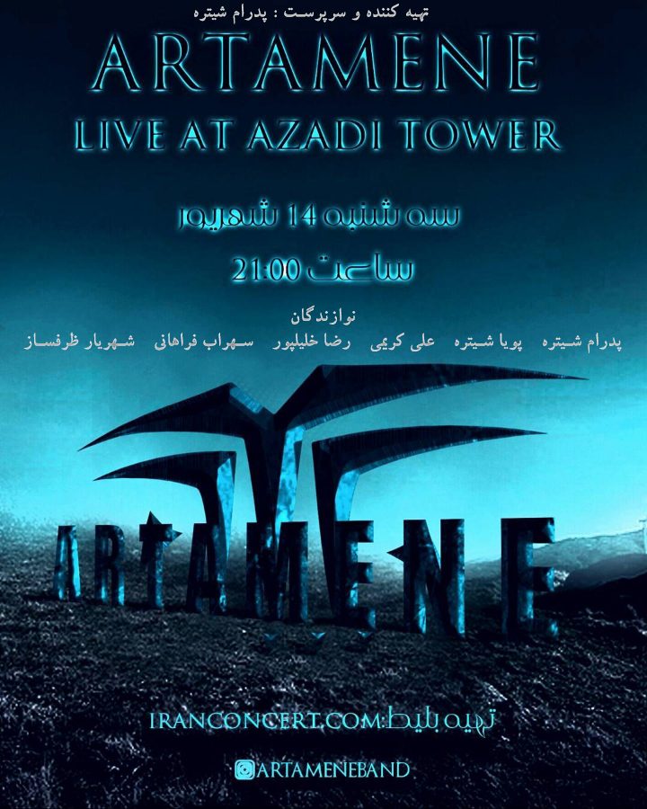 Azadi Tower - Sep